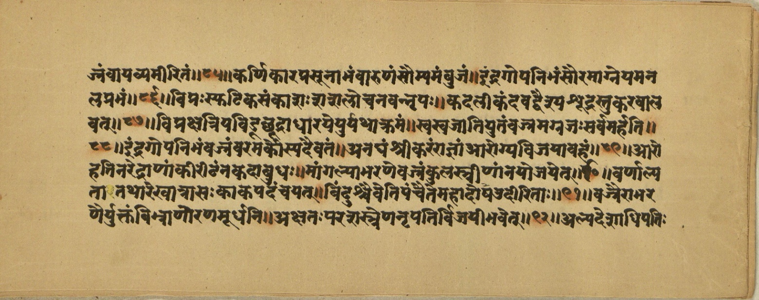 Aśvaratnaparīkṣā, page 35