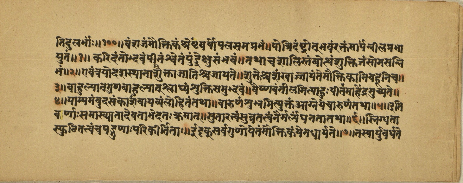 Aśvaratnaparīkṣā, page 37