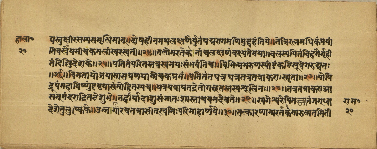 Aśvaratnaparīkṣā, page 40